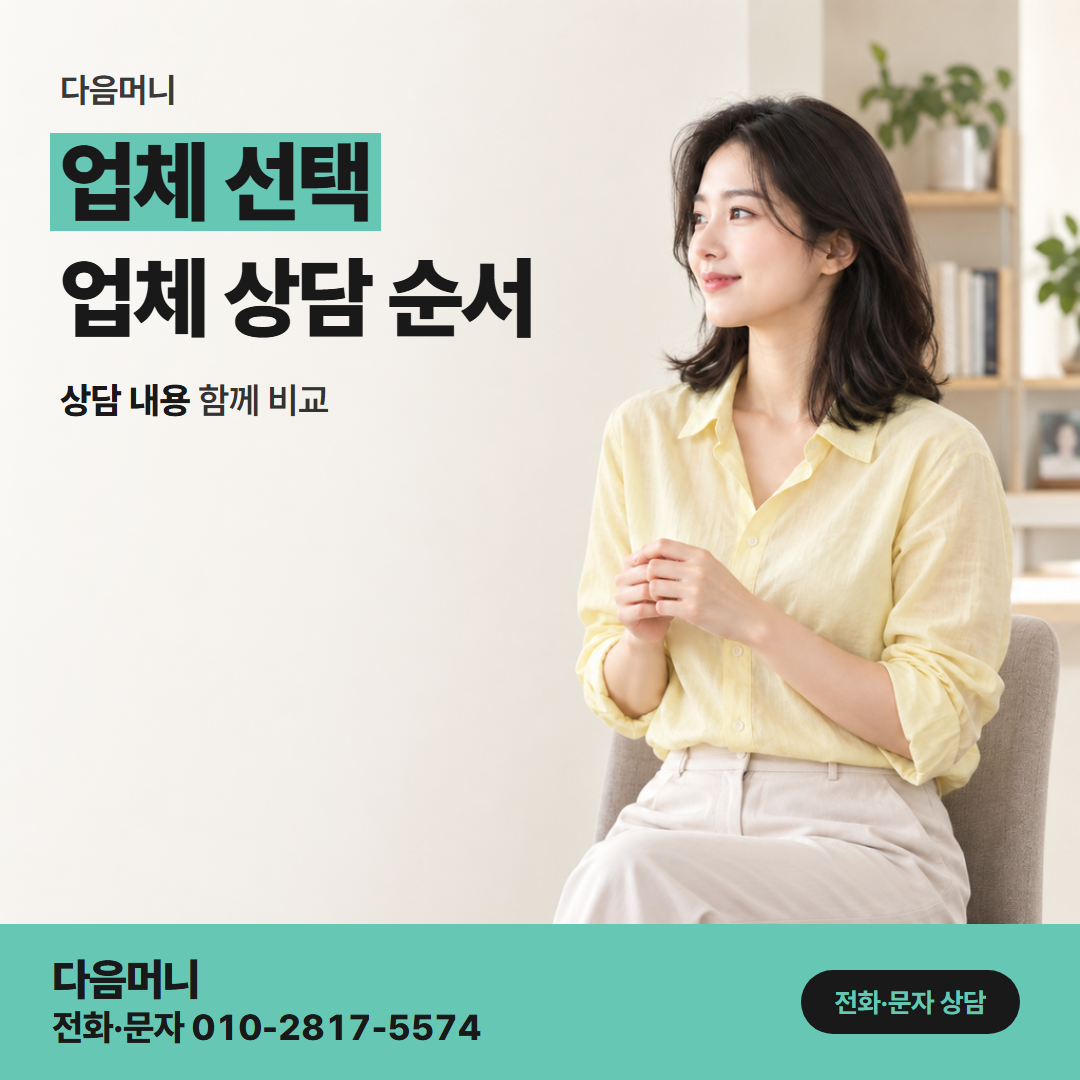 다음머니 카드현금화 받으실 금액을 먼저 계산해 주는 업체
